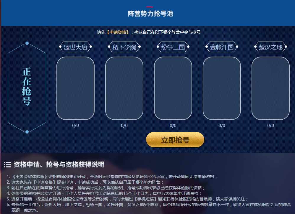 王者荣耀体验服资格怎么申请 王者荣耀体验服资格获取方法（王者荣耀体验服开放申请，最全的的申请流程在这里，申请就有！）-第5张图片-拓城游