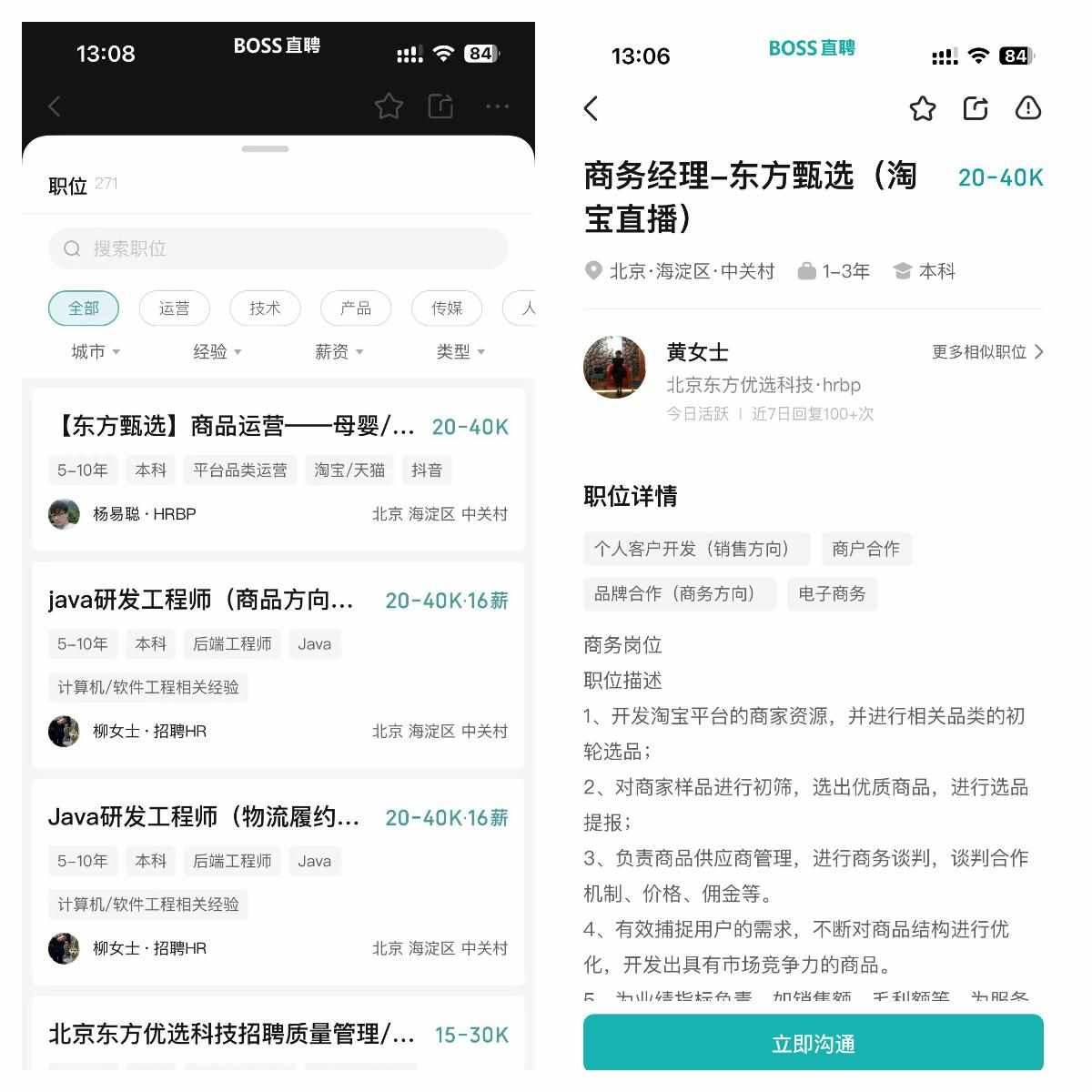 淘宝直播app叫什么？怎么做好淘宝直播？（东方甄选入驻淘宝直播，最快本月底开播丨36氪独家）-第2张图片-拓城游