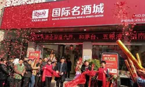 加盟酒仙网实体店能挣到钱吗（他两年开出5家酒仙网国际名酒城 店店盈利靠什么？）-第2张图片-拓城游