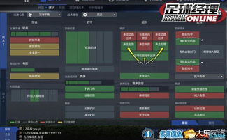 足球经理online怎么设置战术（《足球经理OL》8月12日首测 特色玩法抢先看）