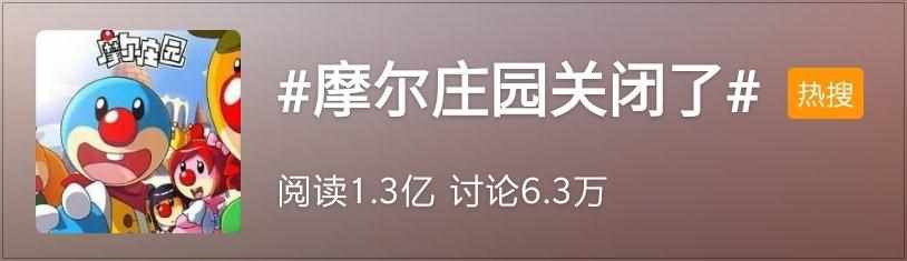 怎么才能从4399里下载摩尔庄园？（乌龙公告让摩尔庄园“关停”：引发玩家怀旧背后，是“一个美丽的误会”）-第3张图片-拓城游