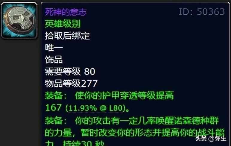 炉石新手怎么过死亡使者萨鲁法尔（魔兽世界：WLK怀旧服玩家最想要的装备，有没有你看上的？）-第2张图片-拓城游