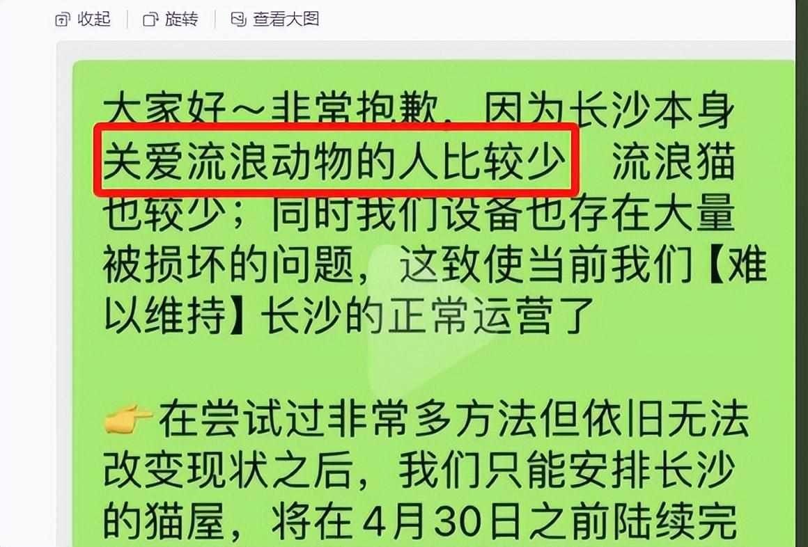 如何评价握爪app,及其行为目的?-知乎（哈啰街猫利用爱猫人士割韭菜？云投喂跟盲目放生的大爷娘没啥两样）-第10张图片-拓城游