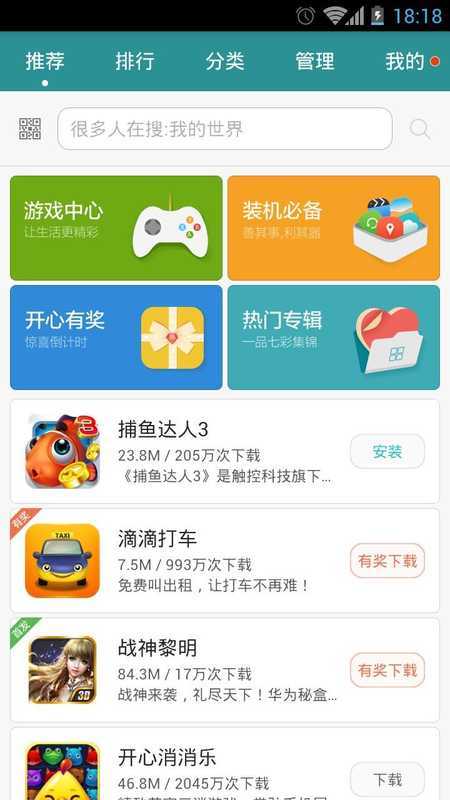 华为手机如何下载海政通app（农房报建不用“跑”线上系统全程“办”）