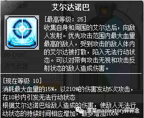 冒险岛风灵使者技能解析(冒险岛手游风灵使者职业介绍)「已采纳」（冒险岛职业攻略-风灵使者篇）-第21张图片-拓城游