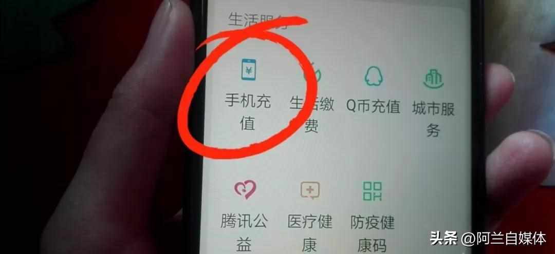 怎么查询话费余额（用微信快速查询手机话费余额及进行充值，操作简单，一看就会了）-第4张图片-拓城游