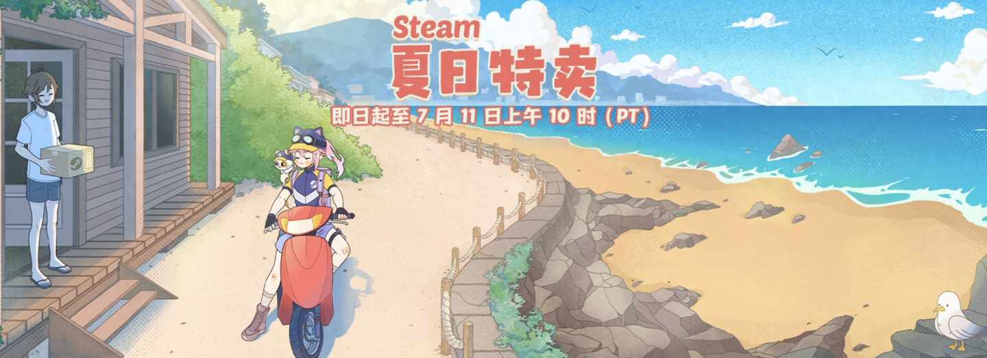 steam夏促全部打折吗（Steam夏季游戏特卖活动开启：《星空》史低199元等）-第2张图片-拓城游