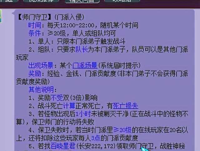 梦幻西游什么是百晓生任务（梦幻西游：百晓任务攻略及成就攻略 来一起做百晓啊）-第28张图片-拓城游