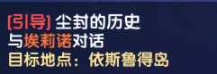 仙境传说RO手游怎么组队 组队系统介绍（《瑶池传说RO：新动身》日常副本 组队系统全解析）-第23张图片-拓城游