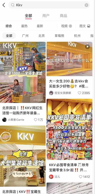 kk999抽皮肤是真的吗?（网红店KK集团售假被“罚十”，京东、阿里背书，3年亏损70亿）-第13张图片-拓城游