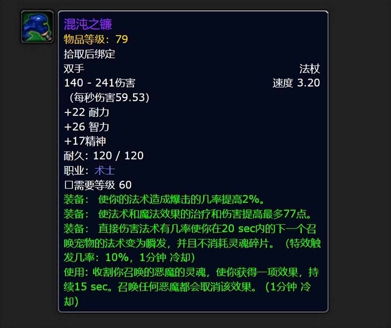 魔兽世界bwl怎么进去（魔兽探索服：5个职业获得超强专武，BWL武器属性超越TBC）-第7张图片-拓城游