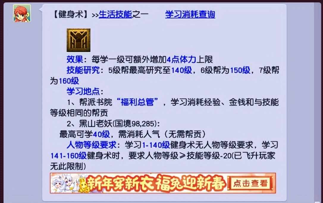 梦幻西游元宵灯谜线索答案大全2024最新（梦幻西游：2023元宵活动开启，看完这篇攻略事半功倍！）-第6张图片-拓城游