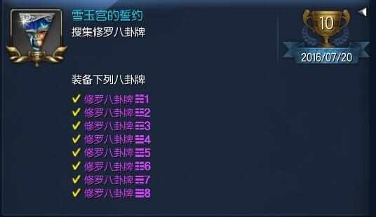 剑灵剑灵火炮兰力士八卦牌选择和提炼攻略介绍_剑灵剑灵火炮兰力士八卦牌选择和提炼攻略是什么（剑灵新手/回归玩家指导 秘籍获得途径简介）-第15张图片-拓城游