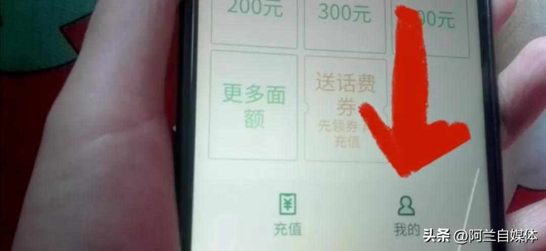 怎么查询话费余额（用微信快速查询手机话费余额及进行充值，操作简单，一看就会了）-第7张图片-拓城游