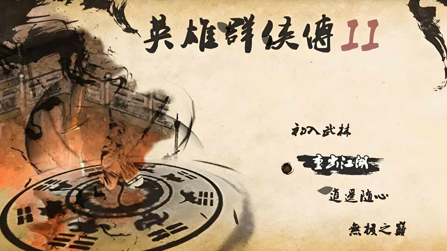 武侠类手游哪些好玩 休闲挂机类武侠游戏有哪些（2024最热武侠手游推荐：十大人气江湖手游，你体验过几款？）-第10张图片-拓城游