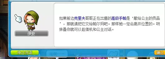 冒险岛NPC南哈特在哪?(要超详细的)（想更快获得鲁塔比斯称号变强？看这里！克里蒂亚斯任务流程攻略）-第47张图片-拓城游