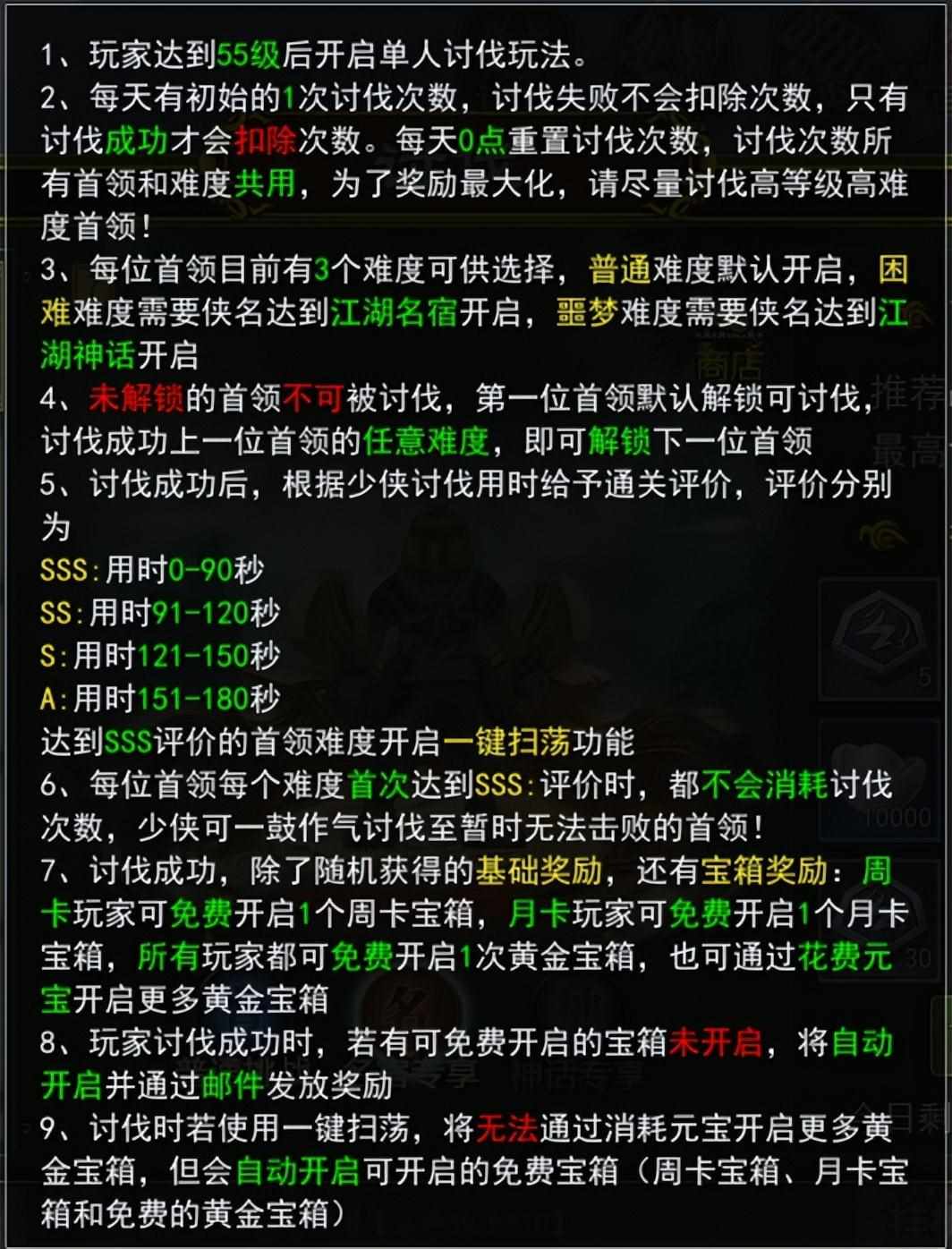 热血江湖单机版配置要求（热血江湖怀旧版：玩法介绍丨单人讨伐，征战江湖，独步乾坤！）-第3张图片-拓城游