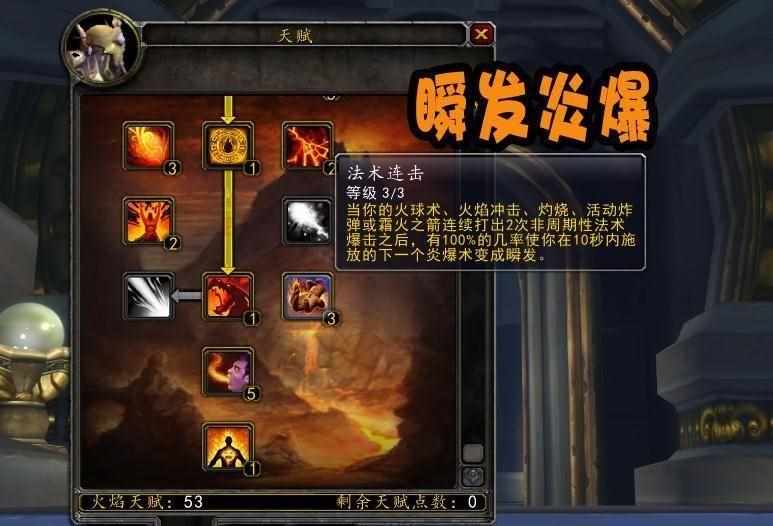 wow到80级快速升级攻略【好句摘抄24句】（魔兽怀旧服：法师T8综合解析，四件套效果上限高，一个天赋要崛起）-第5张图片-拓城游