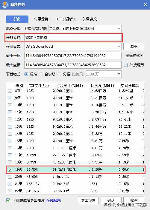 如何在华为手机上使用谷歌地图？（如何下载谷歌卫星地图（墨卡托无偏移））-第5张图片-拓城游