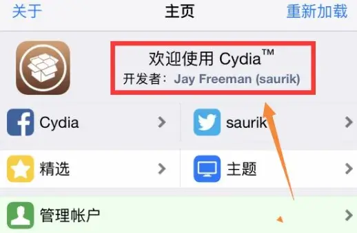 iOS完美越狱和不完美越狱的区别？简单给大家介绍（惊现！iOS 完美越狱，可惜太老了）-第3张图片-拓城游