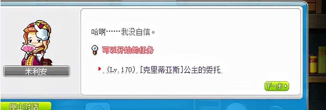 冒险岛NPC南哈特在哪?(要超详细的)（想更快获得鲁塔比斯称号变强？看这里！克里蒂亚斯任务流程攻略）-第50张图片-拓城游