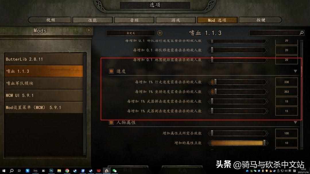 骑马与砍杀的序列号是多少？（【MOD精选】砍杀升级全都要，属性提升君莫停！骑砍2《嗜血》发布）-第9张图片-拓城游