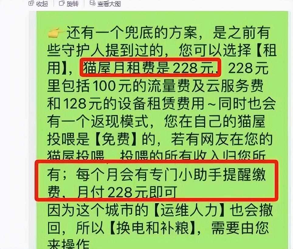 如何评价握爪app,及其行为目的?-知乎（哈啰街猫利用爱猫人士割韭菜？云投喂跟盲目放生的大爷娘没啥两样）-第11张图片-拓城游