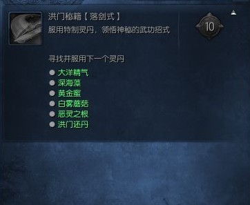 剑灵洪门秘籍怎么弄（剑灵怀旧服洪门武功秘籍攻略）