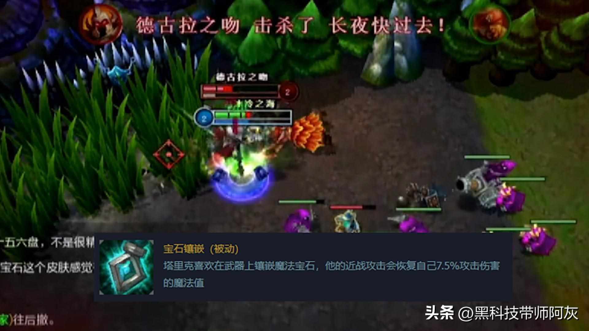 云顶之弈宝石装备 宝石出装推荐（LOL：曾经攻防一体的宝石骑士，放到现在会是什么级别的辅助？）-第3张图片-拓城游