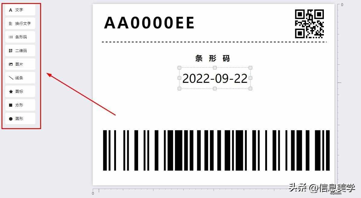 Labelmx条形码生成器Labelmx版本区别（好用的在线条码生成工具推荐）-第14张图片-拓城游