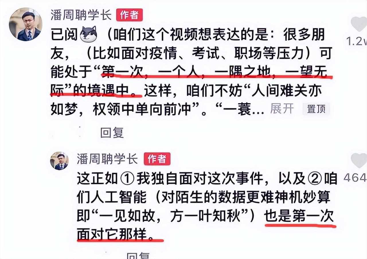 最强大脑潘周聃是哪一集出现的（潘周聃意外爆火，“学霸起身”被全网模仿：我要有这个学历更酷拽）-第4张图片-拓城游