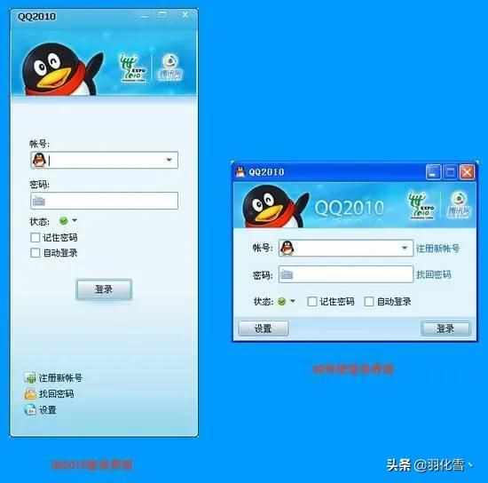 QQ2012应用程序无法启动，并行配置不正确（最初的QQ长什么样？还记得你是什么时候入坑的吗？）-第7张图片-拓城游