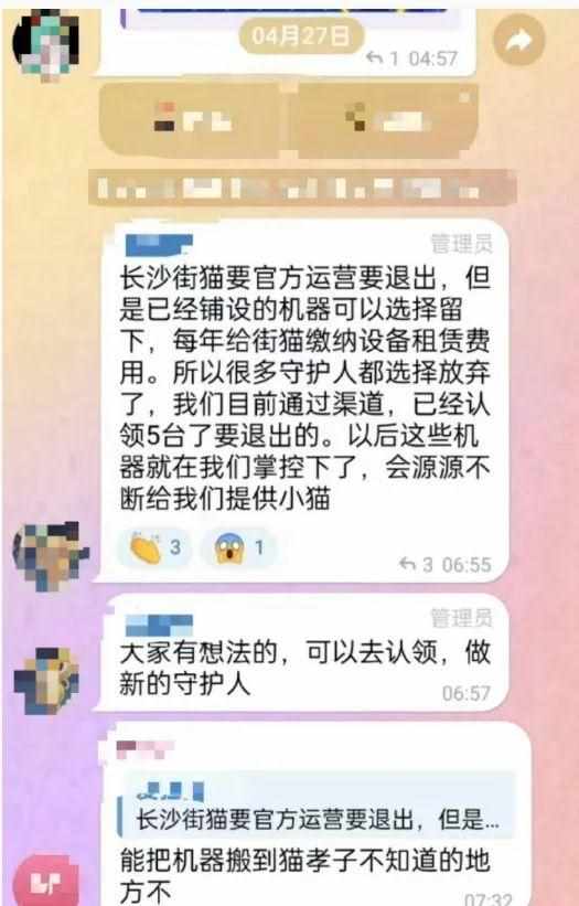 如何评价握爪app,及其行为目的?-知乎（哈啰街猫利用爱猫人士割韭菜？云投喂跟盲目放生的大爷娘没啥两样）-第8张图片-拓城游