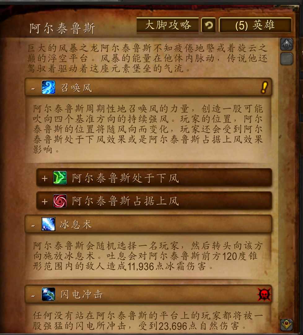 wow旋云之颠入口（魔兽副本介绍——旋云之巅）-第8张图片-拓城游