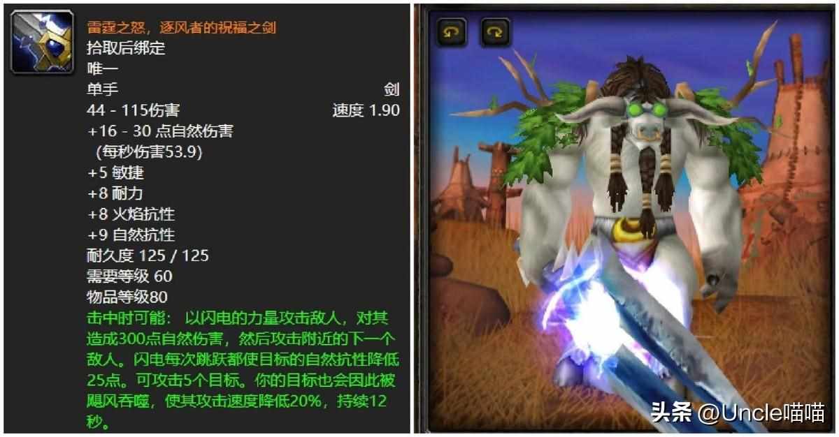 恐惧魔王之剑哪里掉落（魔兽世界：玩家口中最有名的五大神剑，兄弟会之剑你现在还要吗？）-第3张图片-拓城游