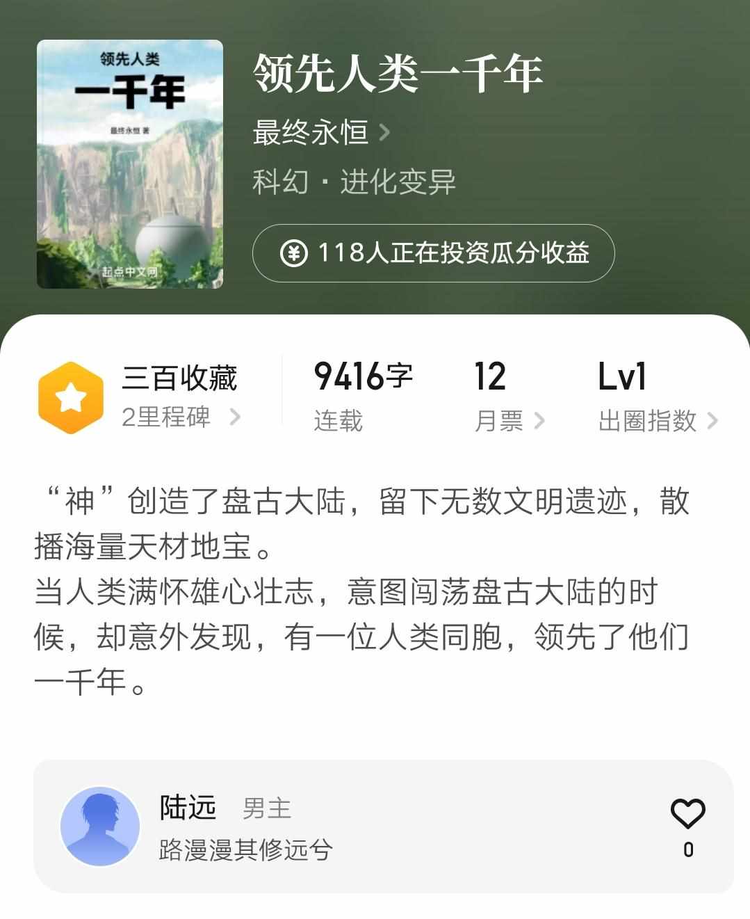 终极火力为什么关了（大神如水意新书《终极火力》上线，茗夜、最终永恒也开新书了）-第4张图片-拓城游