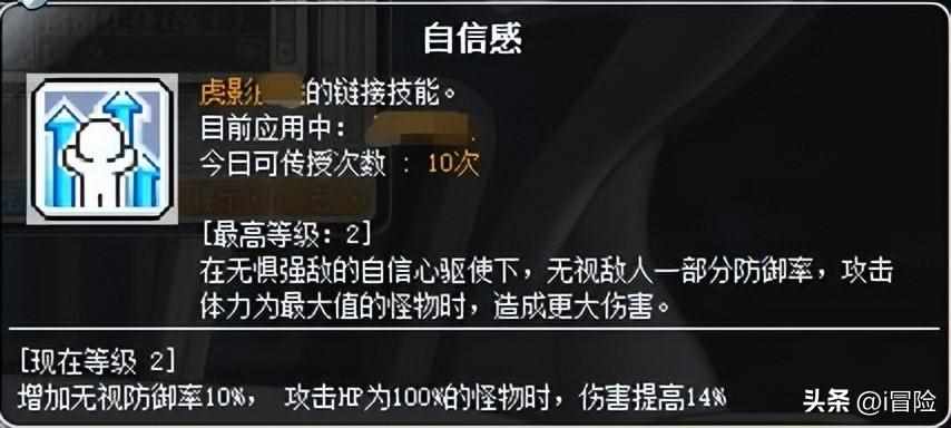 《冒险岛online》冒险岛骑士团3转任务攻略（冒险岛link小号练级的优先顺序，让你大号实力短时间突飞猛进）-第7张图片-拓城游