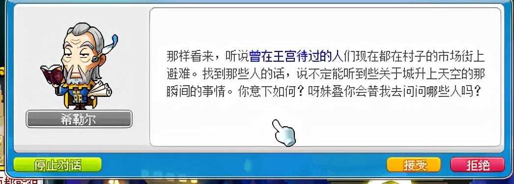 冒险岛NPC南哈特在哪?(要超详细的)（想更快获得鲁塔比斯称号变强？看这里！克里蒂亚斯任务流程攻略）-第41张图片-拓城游