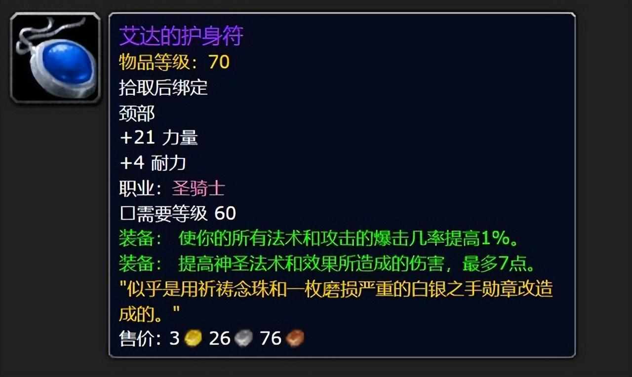 魔兽世界bwl怎么进去（魔兽探索服：5个职业获得超强专武，BWL武器属性超越TBC）-第6张图片-拓城游