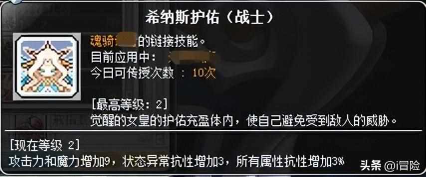 《冒险岛online》冒险岛骑士团3转任务攻略（冒险岛link小号练级的优先顺序，让你大号实力短时间突飞猛进）-第11张图片-拓城游