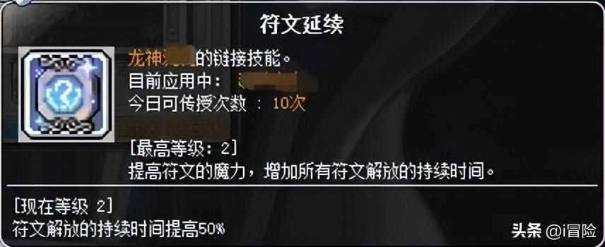 《冒险岛online》冒险岛骑士团3转任务攻略（冒险岛link小号练级的优先顺序，让你大号实力短时间突飞猛进）-第13张图片-拓城游