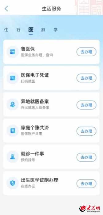 怎么在山东爱山东app上认证身份证呢？（“爱山东”App5.0版本正式上线）-第6张图片-拓城游