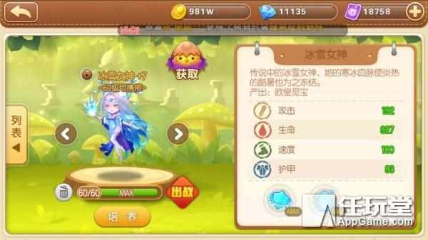 我用iPad怎么玩网页游戏7k7k新弹弹堂不是弹弹堂2（《弹弹堂手游》评测：想要五人开黑，以后又多了一个选择）-第8张图片-拓城游