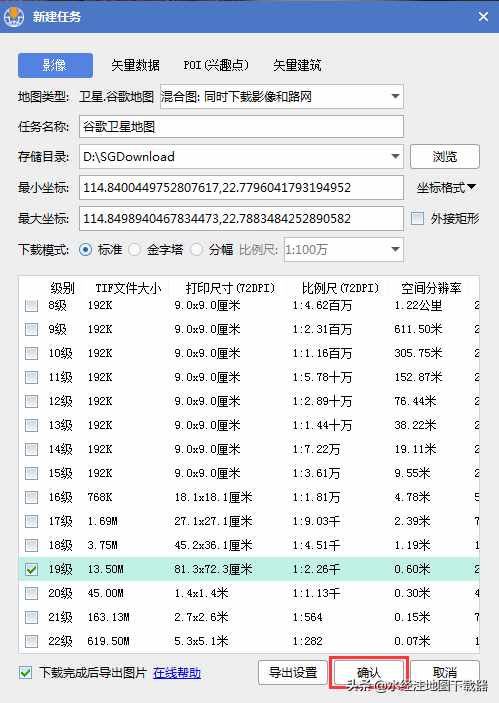 如何在华为手机上使用谷歌地图？（如何下载谷歌卫星地图（墨卡托无偏移））-第8张图片-拓城游