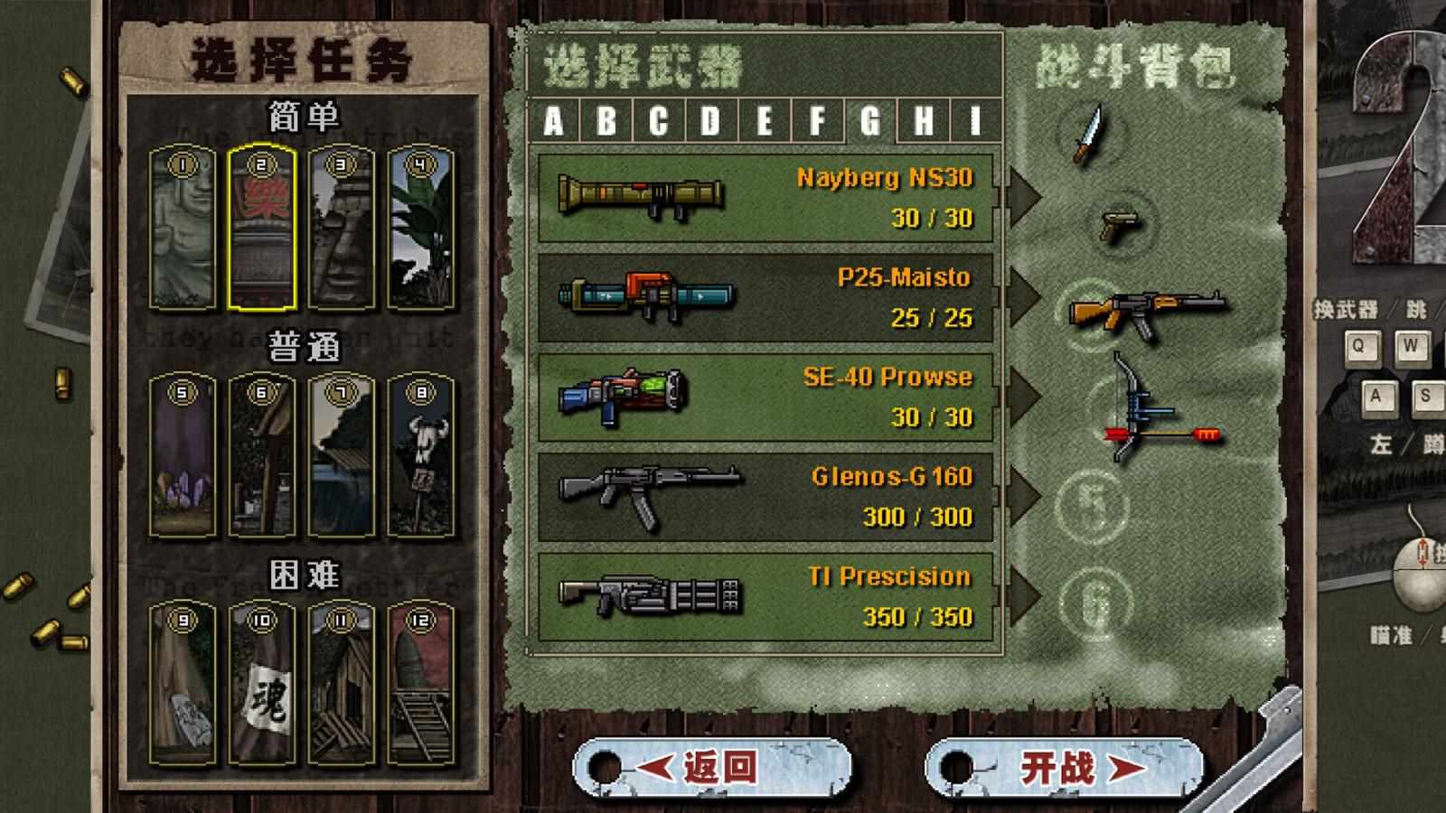 2d横版网游有哪些（2D横版动作射击游戏的合集《二战前线合集》Steam页面上线 7月24日发售）-第15张图片-拓城游