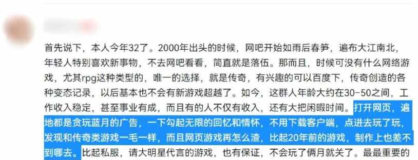 贪玩蓝月手游装备怎么回收 回收装备获得大量元宝教学（年均营收45亿，年轻人看不上的贪玩蓝月，正在批量收割中年男人）-第4张图片-拓城游