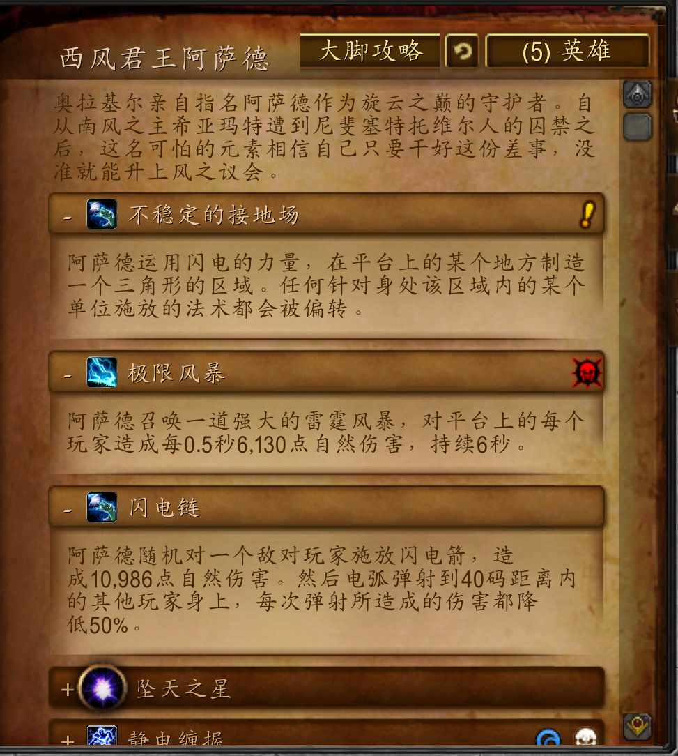 wow旋云之颠入口（魔兽副本介绍——旋云之巅）-第10张图片-拓城游