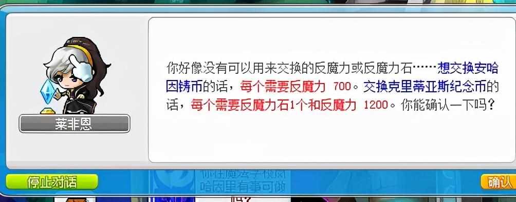 冒险岛NPC南哈特在哪?(要超详细的)（想更快获得鲁塔比斯称号变强？看这里！克里蒂亚斯任务流程攻略）-第33张图片-拓城游