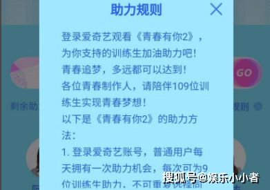 青春有你二怎么投票 青春有你投票通道在哪里（青春有你第三季在线观看 青春有你第三季投票入口在哪里成团名单）