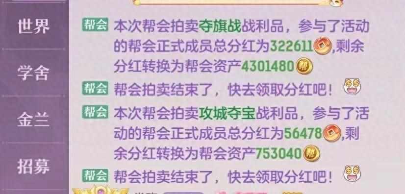 分红宝是什么（人均分红2000宝钱！价值24w玉的灵息有多强？）-第2张图片-拓城游